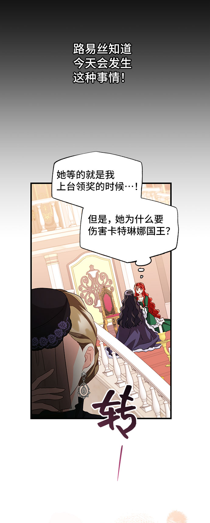 [第10话] 舞蹈会中最後一支舞与你一起（4）9