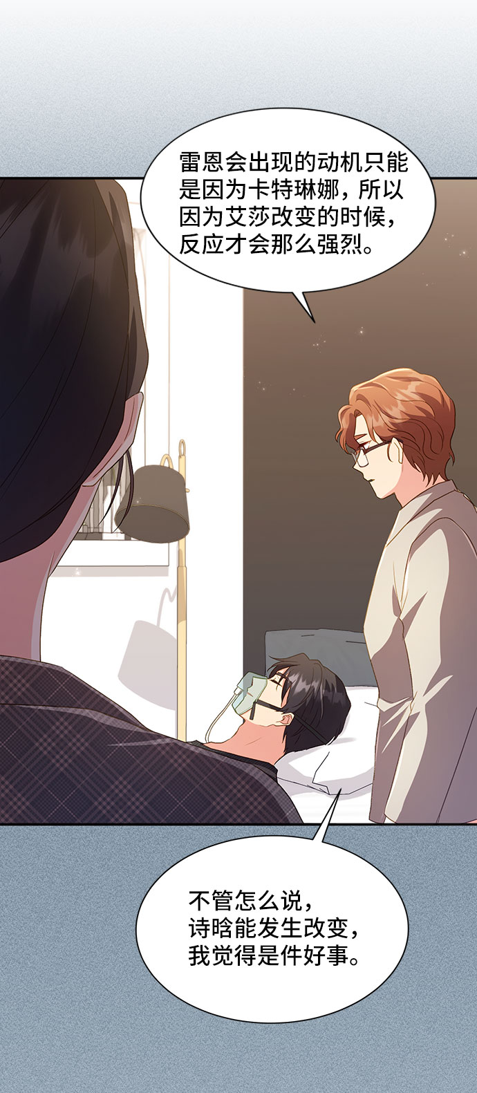 [第40话] 在森林中沉睡的骑士（3）28
