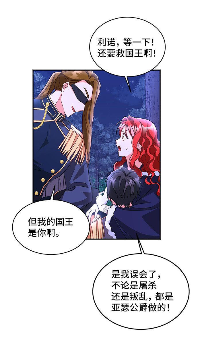 [第11话]  舞蹈会中最後一支舞与你一起（5）30