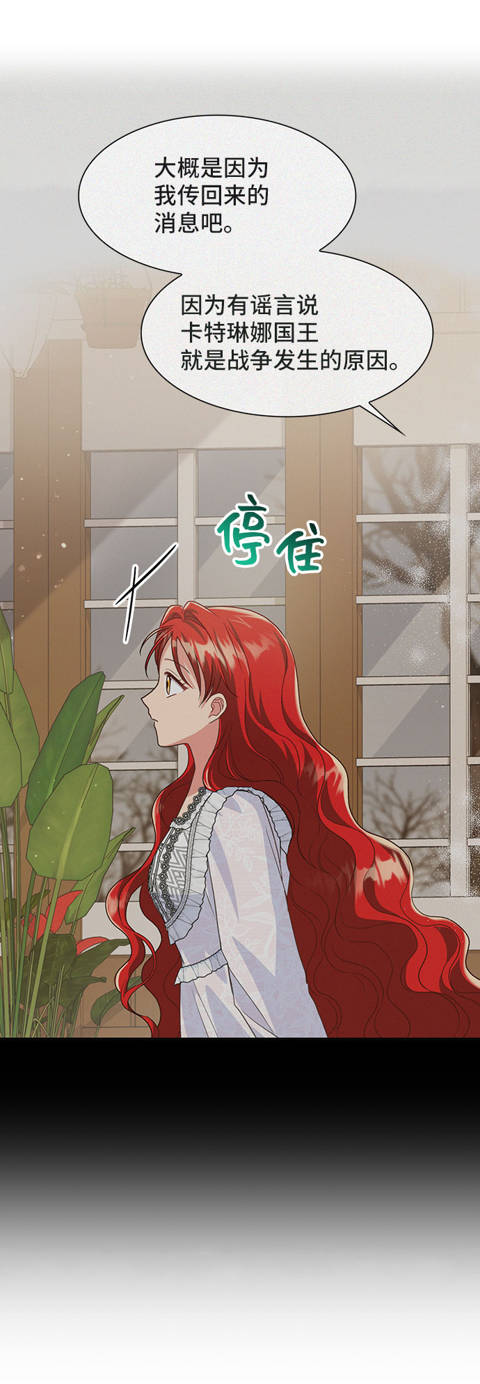 [第44话] 冬天的尽头（5）12