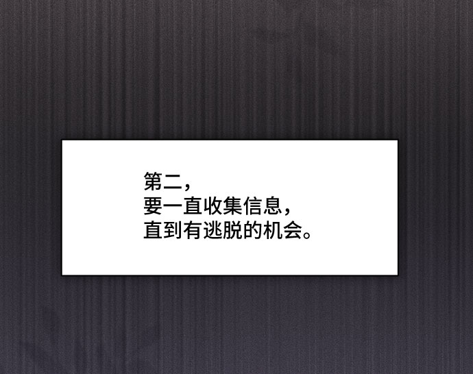 [第34话] 无法隐藏的事（4）50