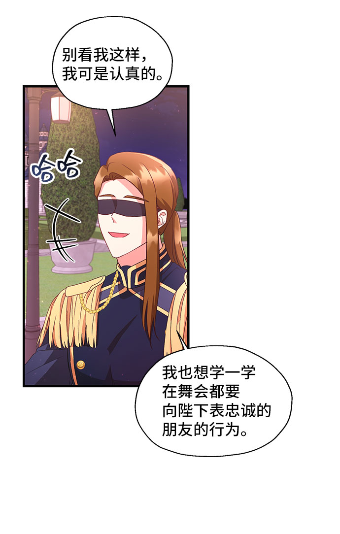 [第6话] 在爱情中没有犯规（2）63