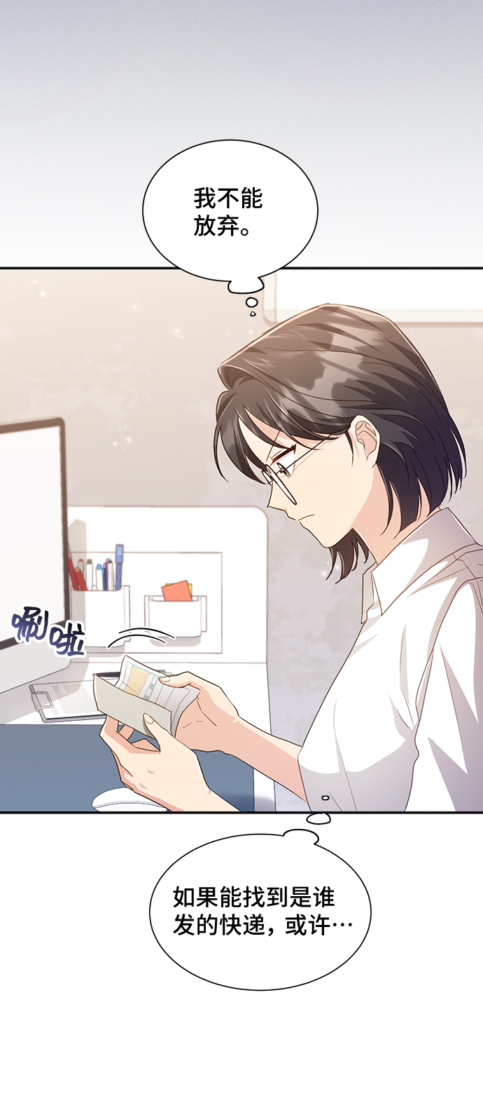 [第38话] 在森林中沉睡的骑士（1）39