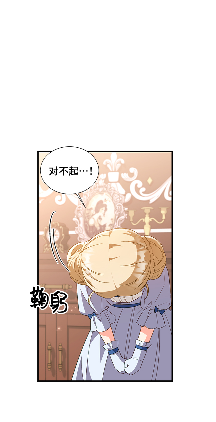 [第19话] 我就是个魔性的女子（6）59