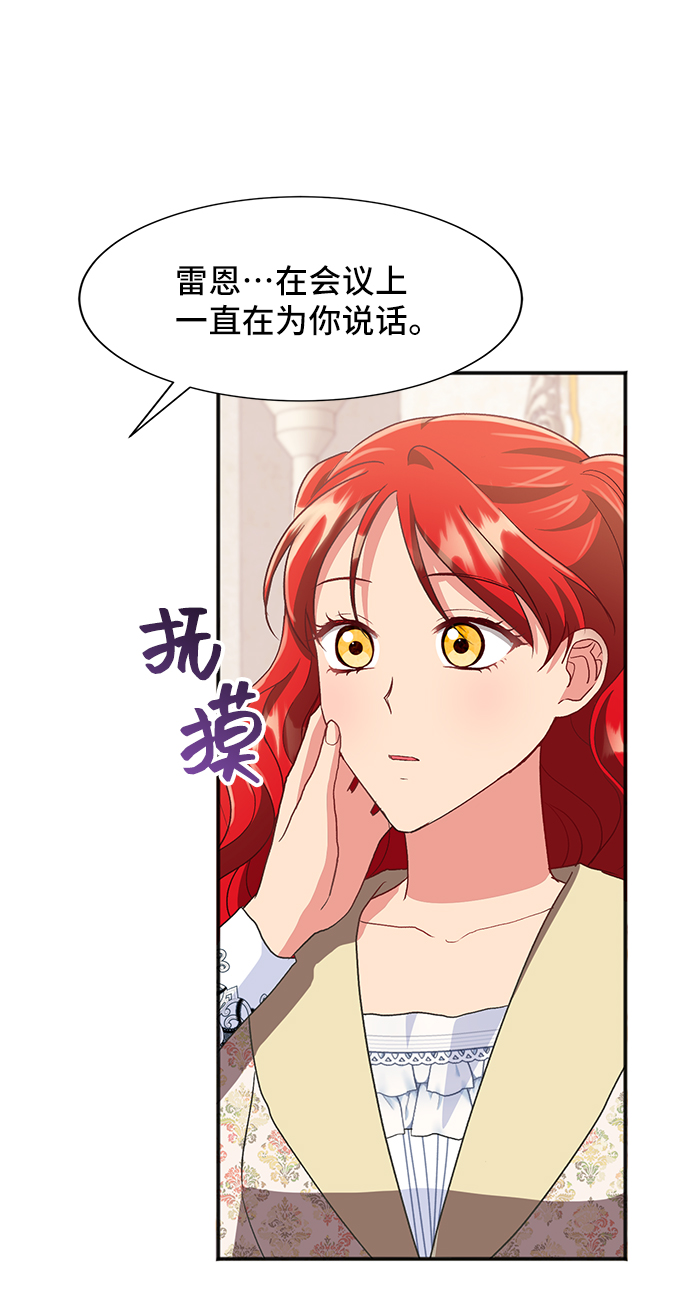 [第45话] 国王的继承者（1）71