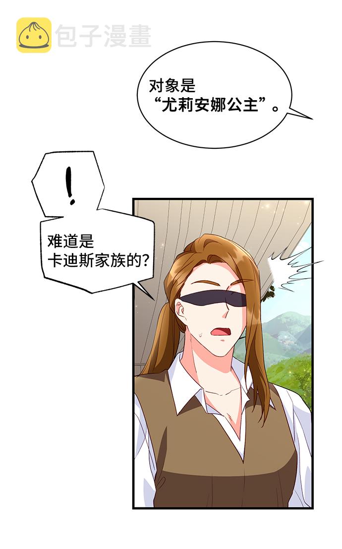 [第13话] 雷恩·布莱希特的隐瞒（2）28