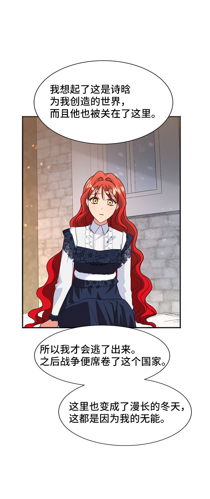 [第44话] 冬天的尽头（5）19