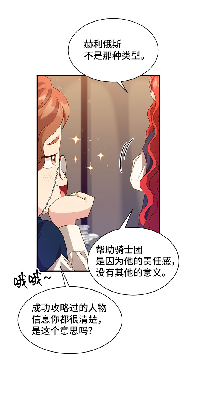 [第26话] 在所有事情开始的地方（1）52