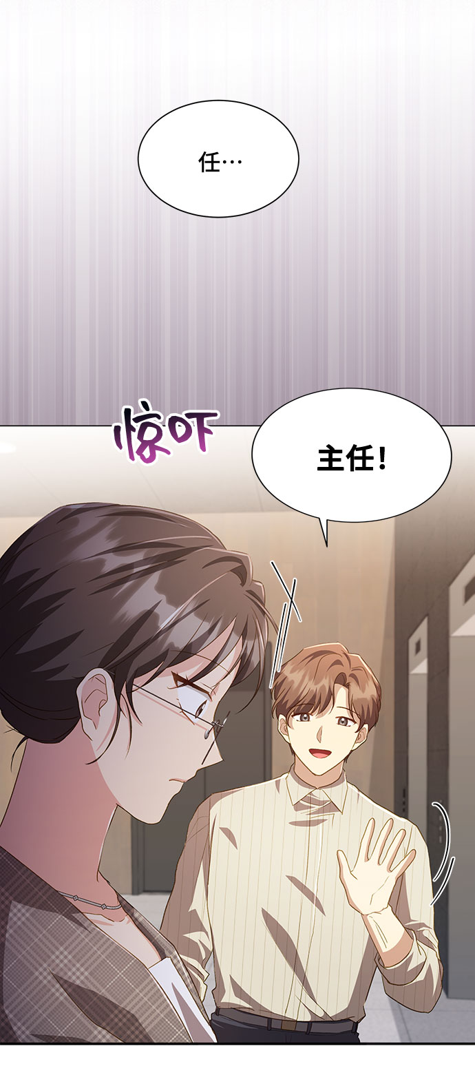 [第39话] 在森林中沉睡的骑士（2）10