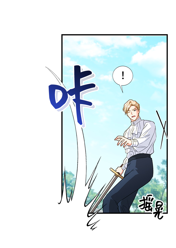 [第18话] 我就是个魔性的女子（5）16