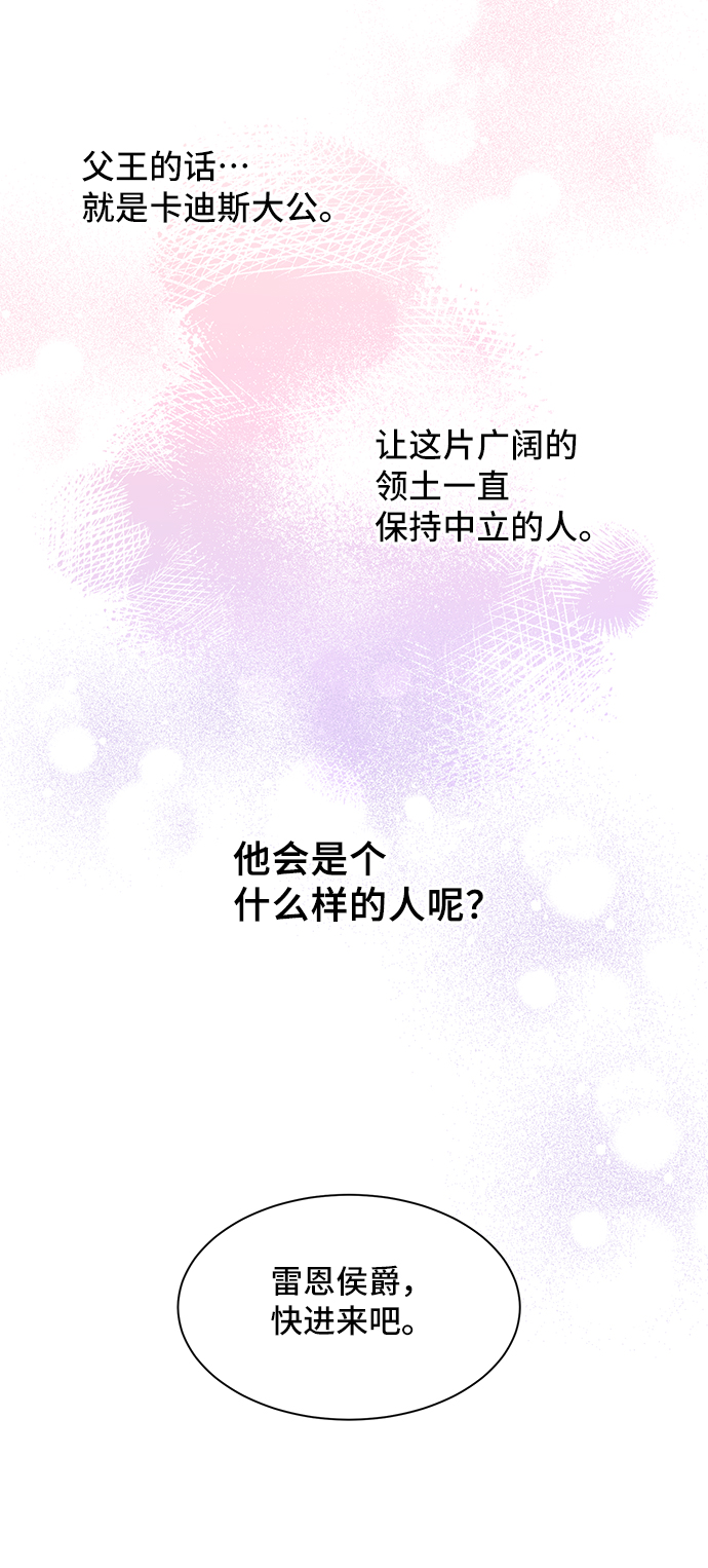 [第13话] 雷恩·布莱希特的隐瞒（2）57