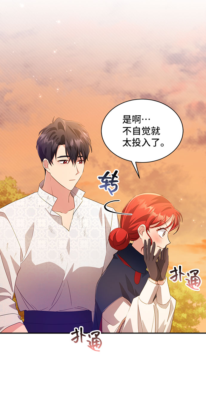 [第29话] 在所有事情开始的地方（4）44