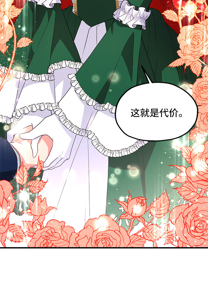 [第7话] 舞蹈会中最後一支舞与你一起（1）78