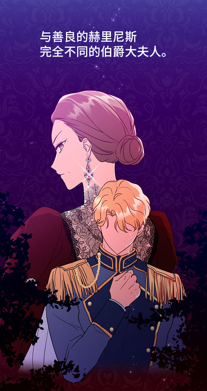 [第3话] 如果我有罪，只有爱情的罪（1）83