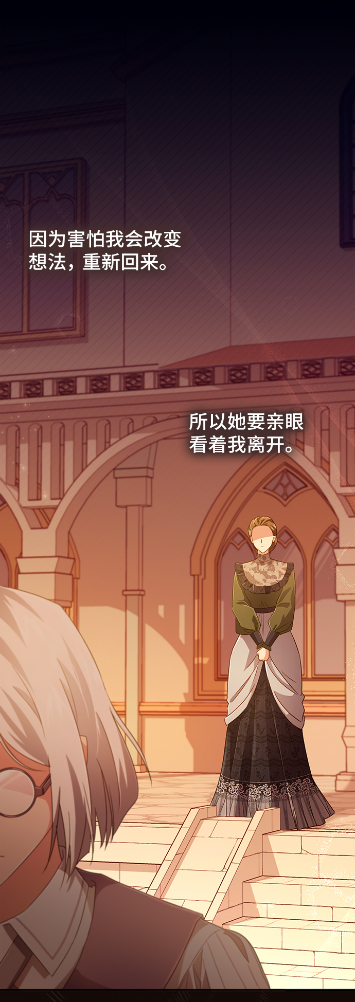 [第33话] 无法隐藏的事（3）52