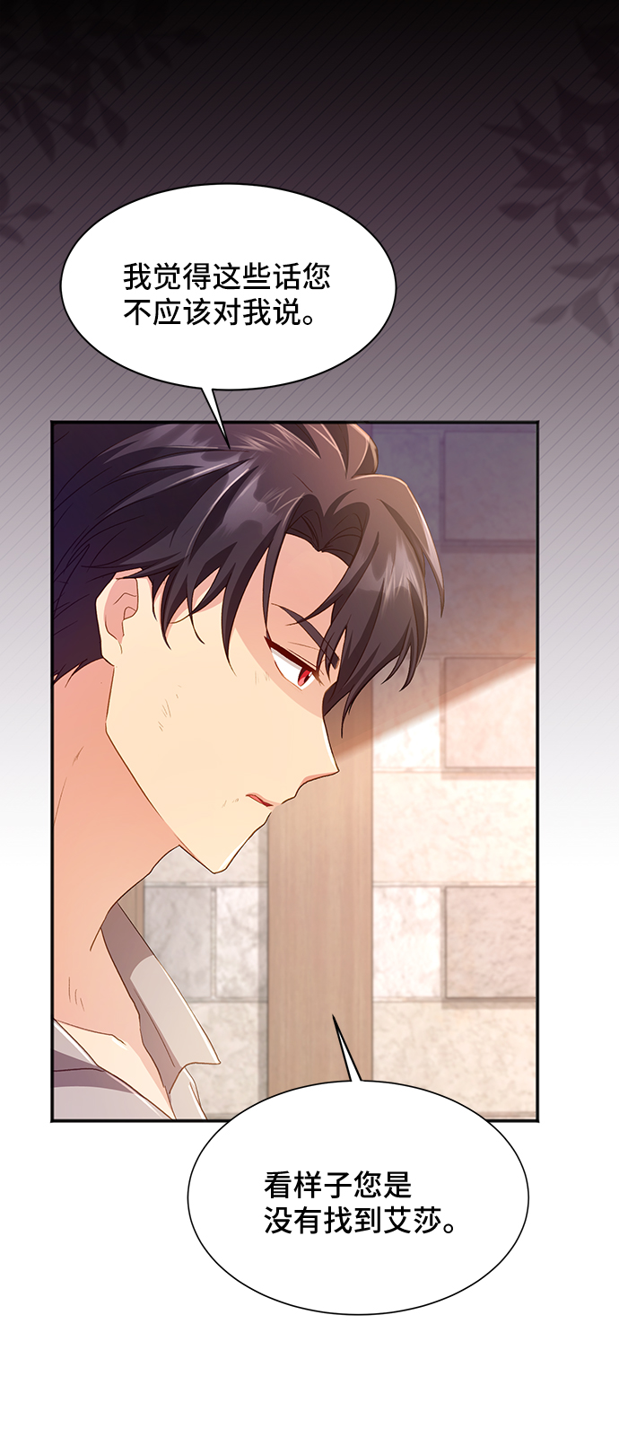 [第35话] 无法隐藏的事（5）4