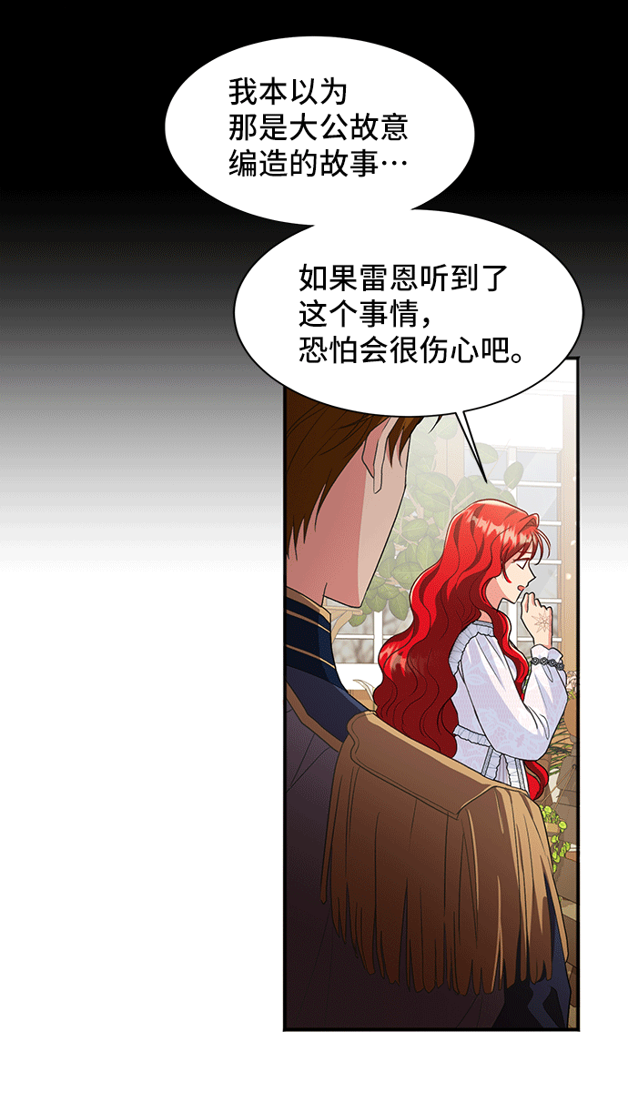[第43话] 冬天的尽头（4）33