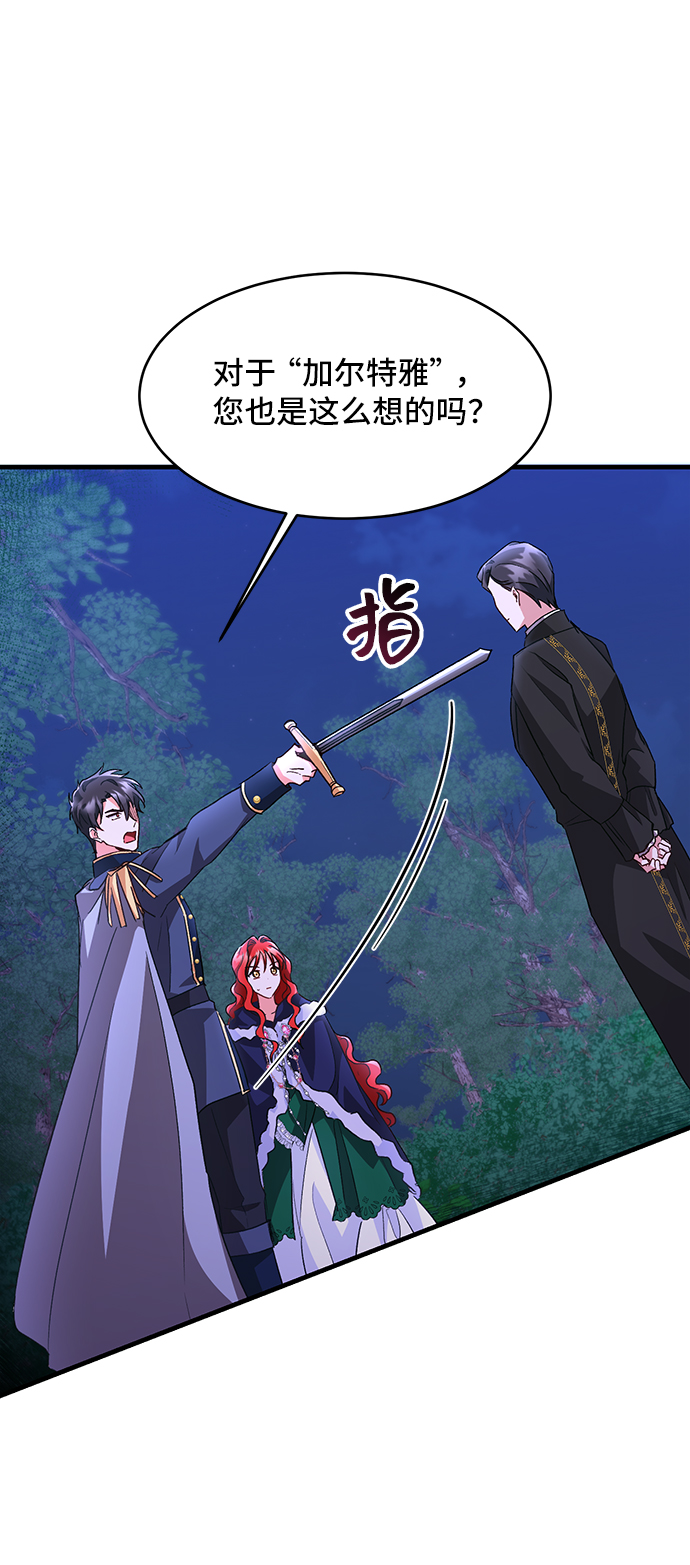 [第10话] 舞蹈会中最後一支舞与你一起（4）60