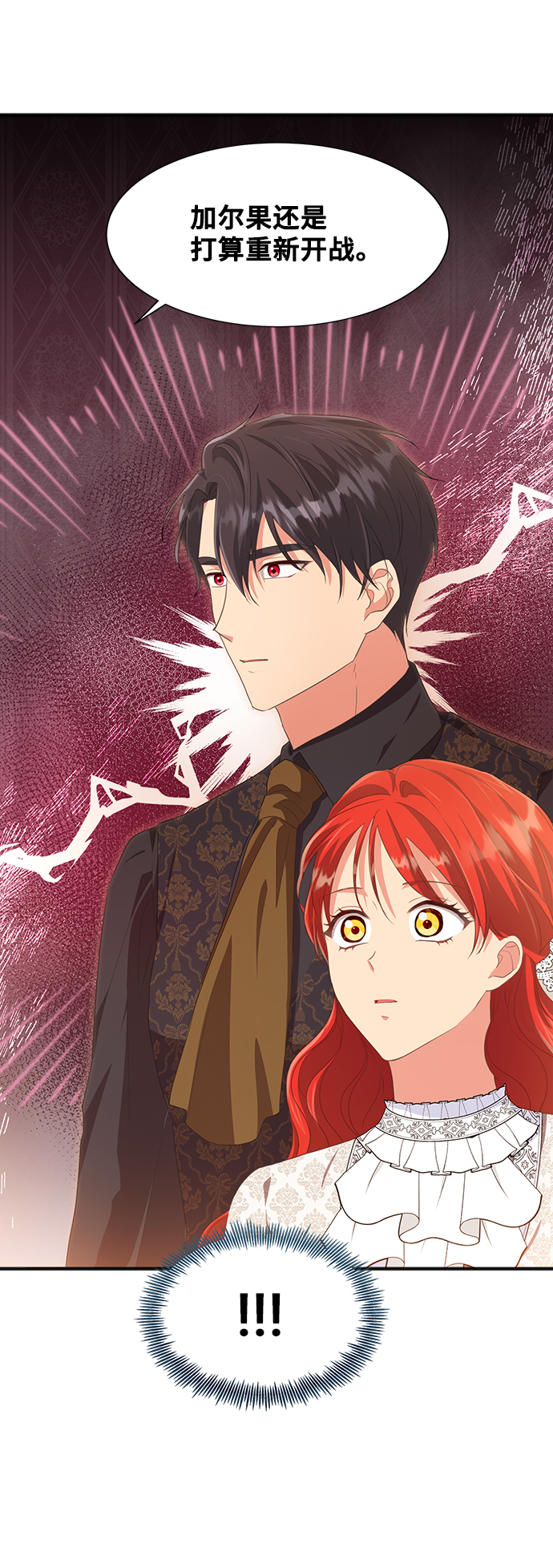 [第48话] 放弃继承人11