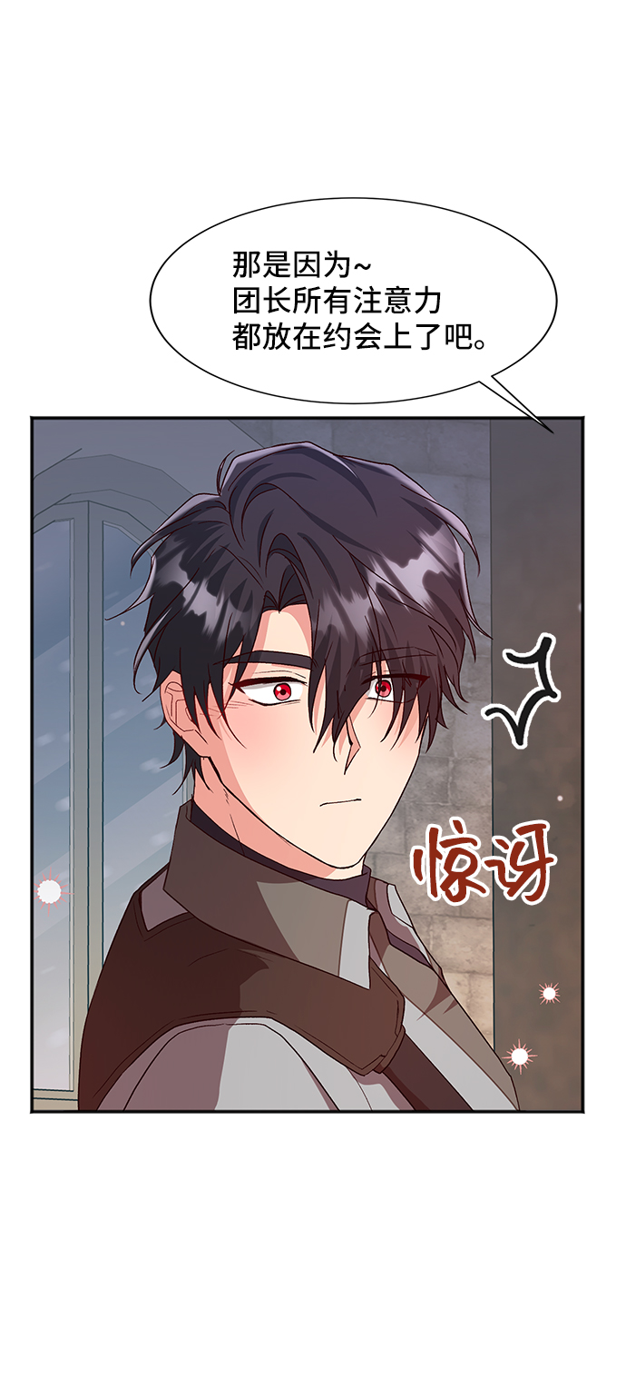 [第42话] 冬天的尽头（3）65