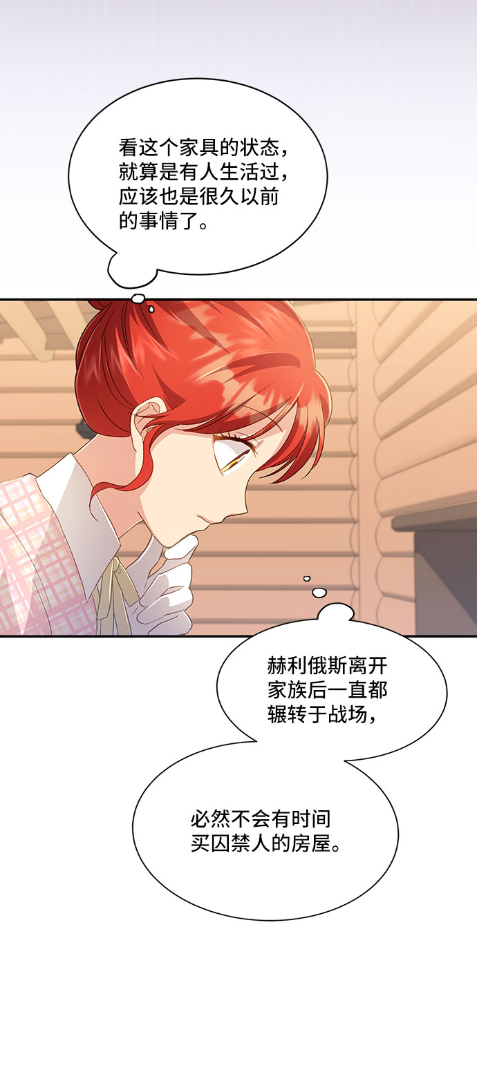 [第34话] 无法隐藏的事（4）52
