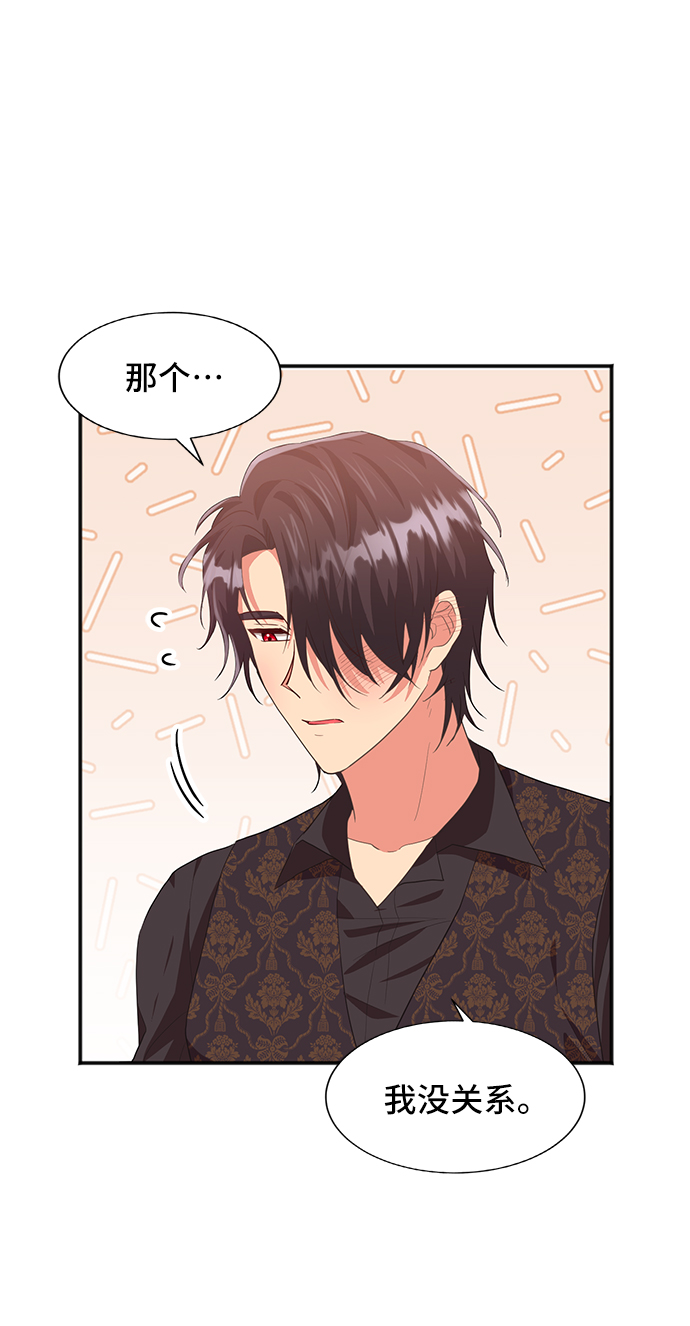 [第47话] 国王的继承者（3）6