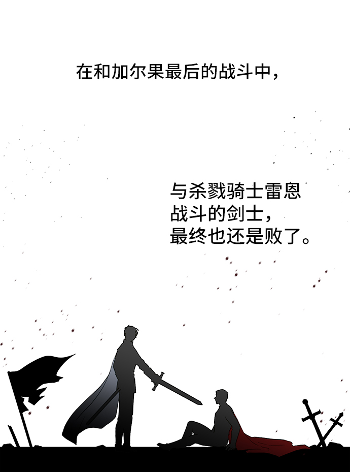 [第13话] 雷恩·布莱希特的隐瞒（2）62