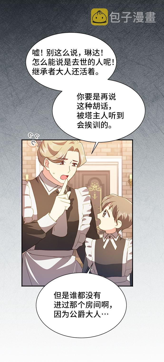 [第41话] 冬天的尽头（2）55