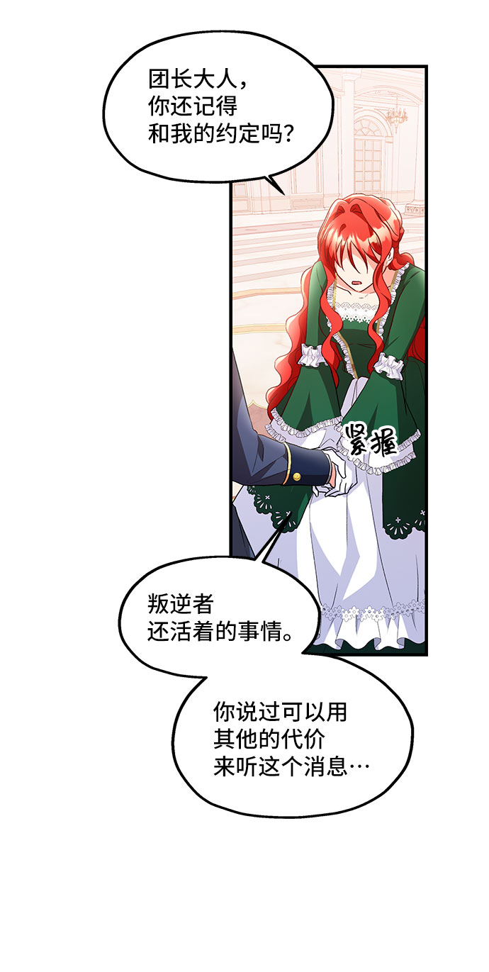 [第7话] 舞蹈会中最後一支舞与你一起（1）75