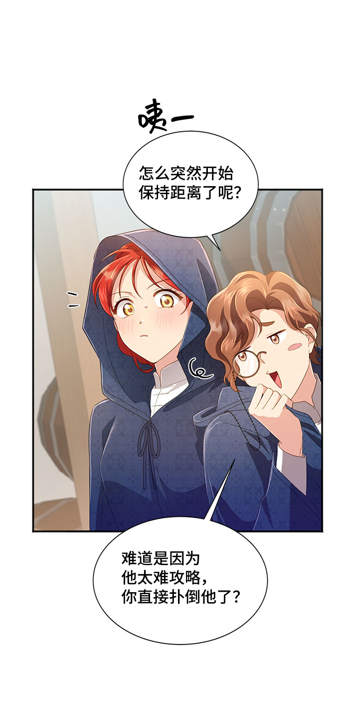 [第31话] 无法隐藏的事（1）74