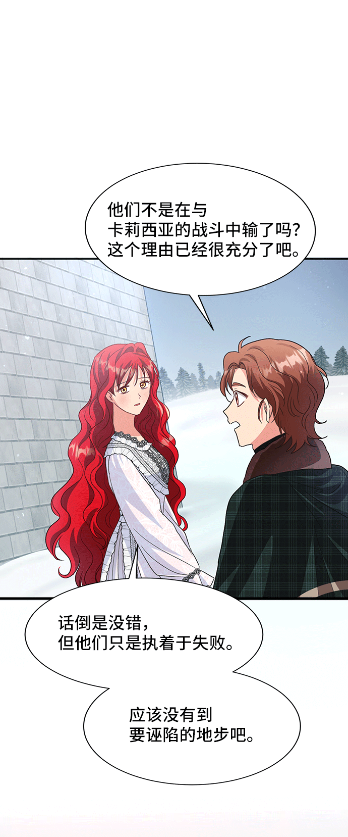 [第43话] 冬天的尽头（4）40