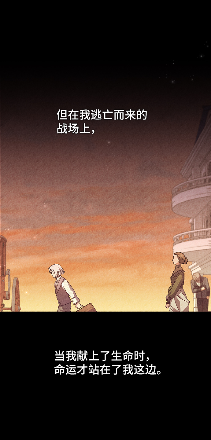 [第28话] 在所有事情开始的地方（3）62