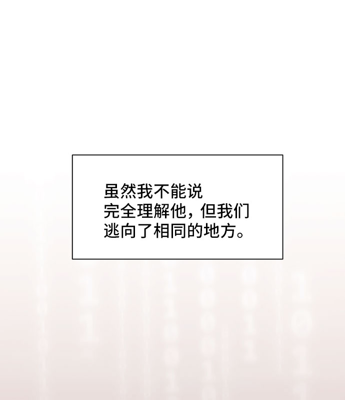 [第40话] 在森林中沉睡的骑士（3）33