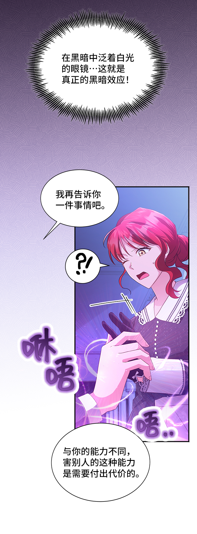 [第33话] 无法隐藏的事（3）37
