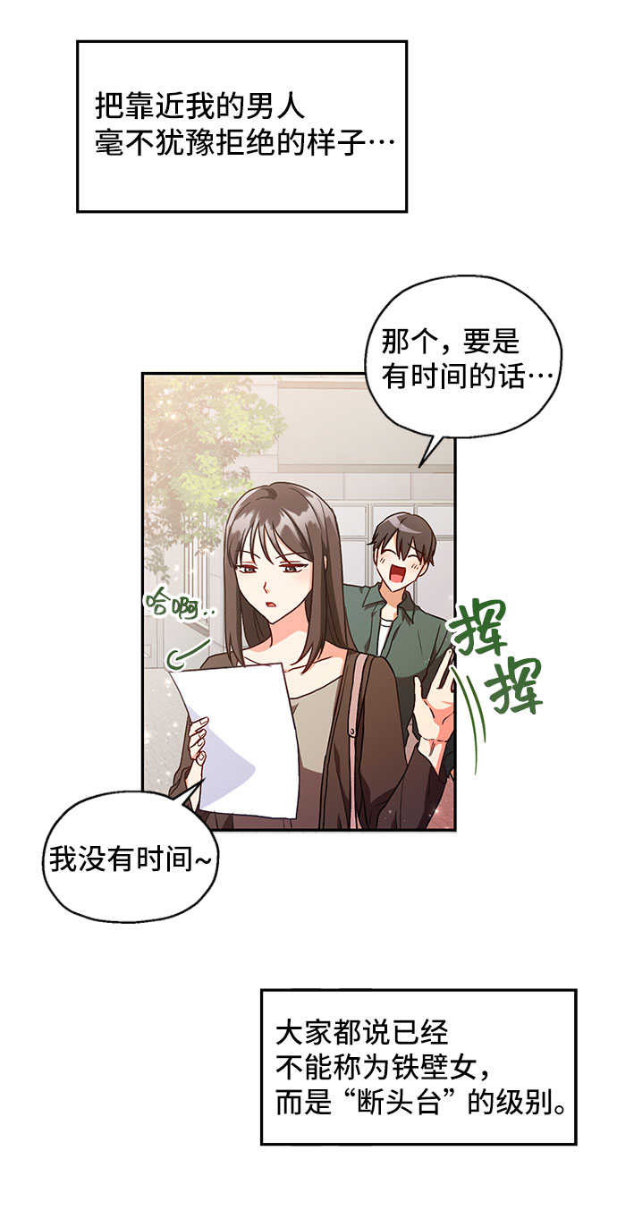 [第3话] 如果我有罪，只有爱情的罪（1）32