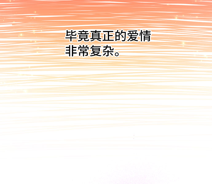 [第3话] 如果我有罪，只有爱情的罪（1）36