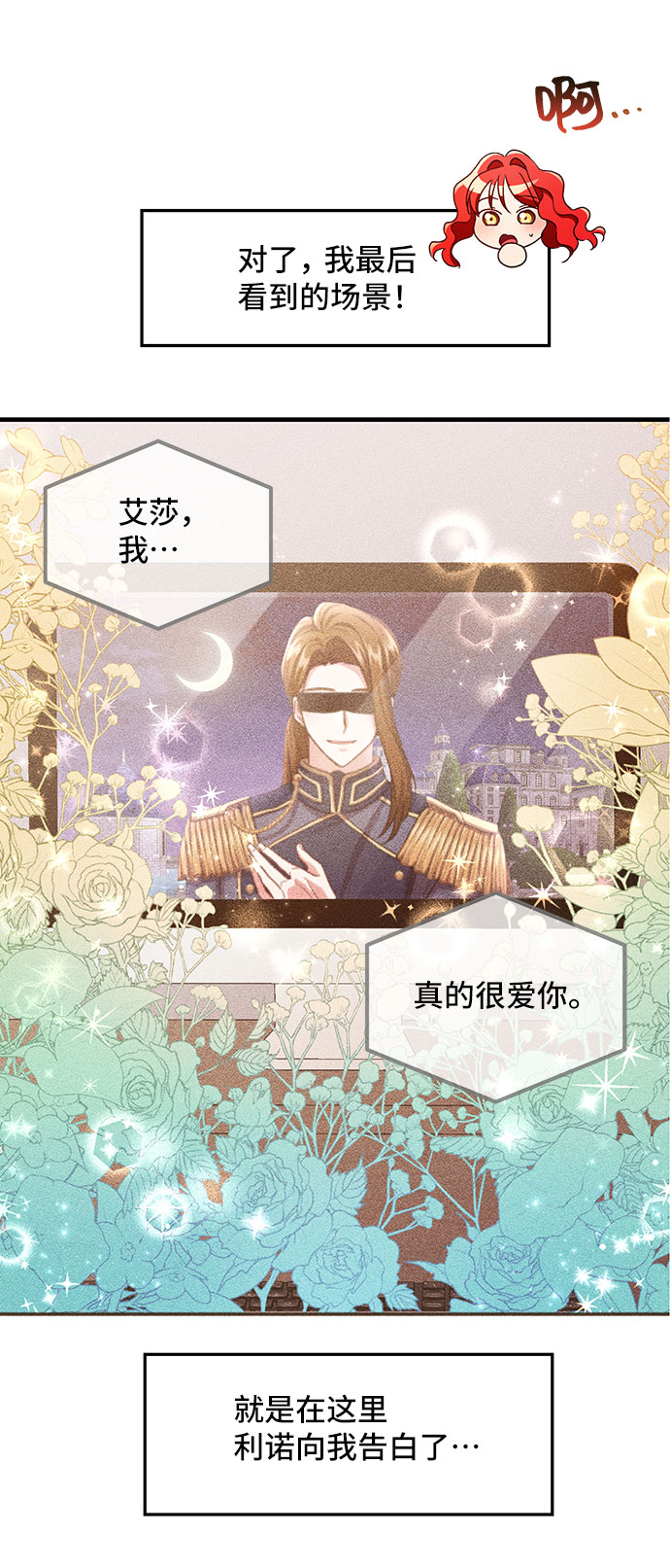 [第4话] 如果我有罪，只有爱情的罪（2）70