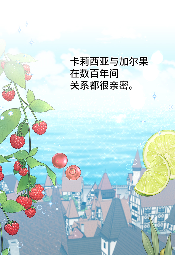 [第20话] 我就是个魔性的女子（6）53