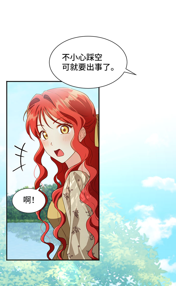 [第22话] 在新婚旅行中存活下去（2）41