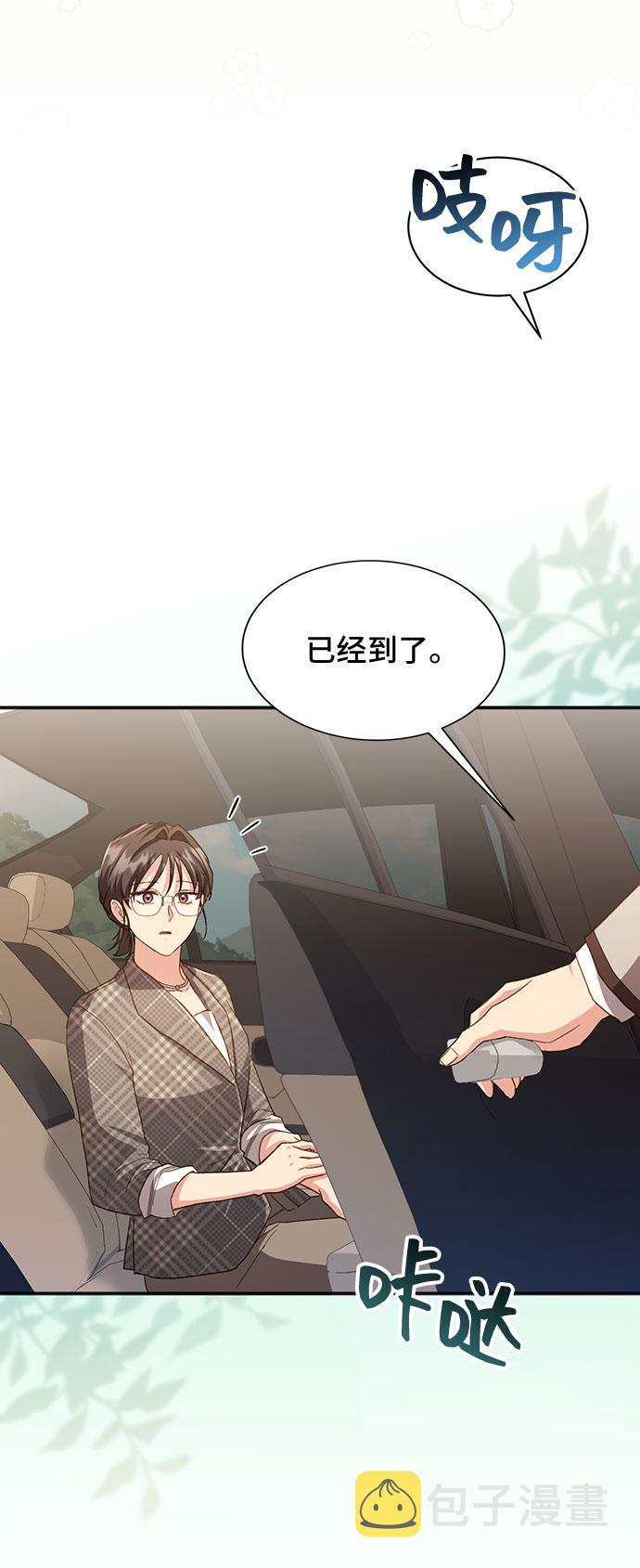 [第39话] 在森林中沉睡的骑士（2）73