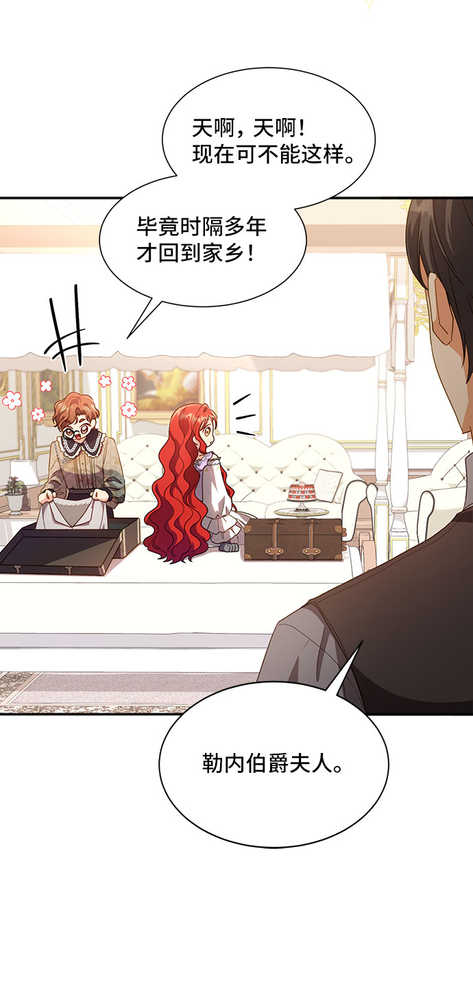 [第25话] 在新婚旅行中存活下去（5）20