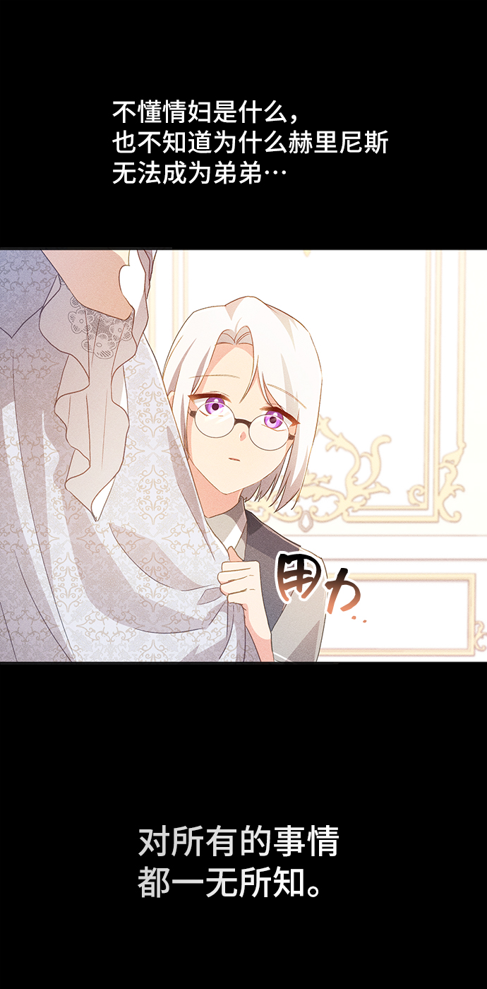 [第33话] 无法隐藏的事（3）66