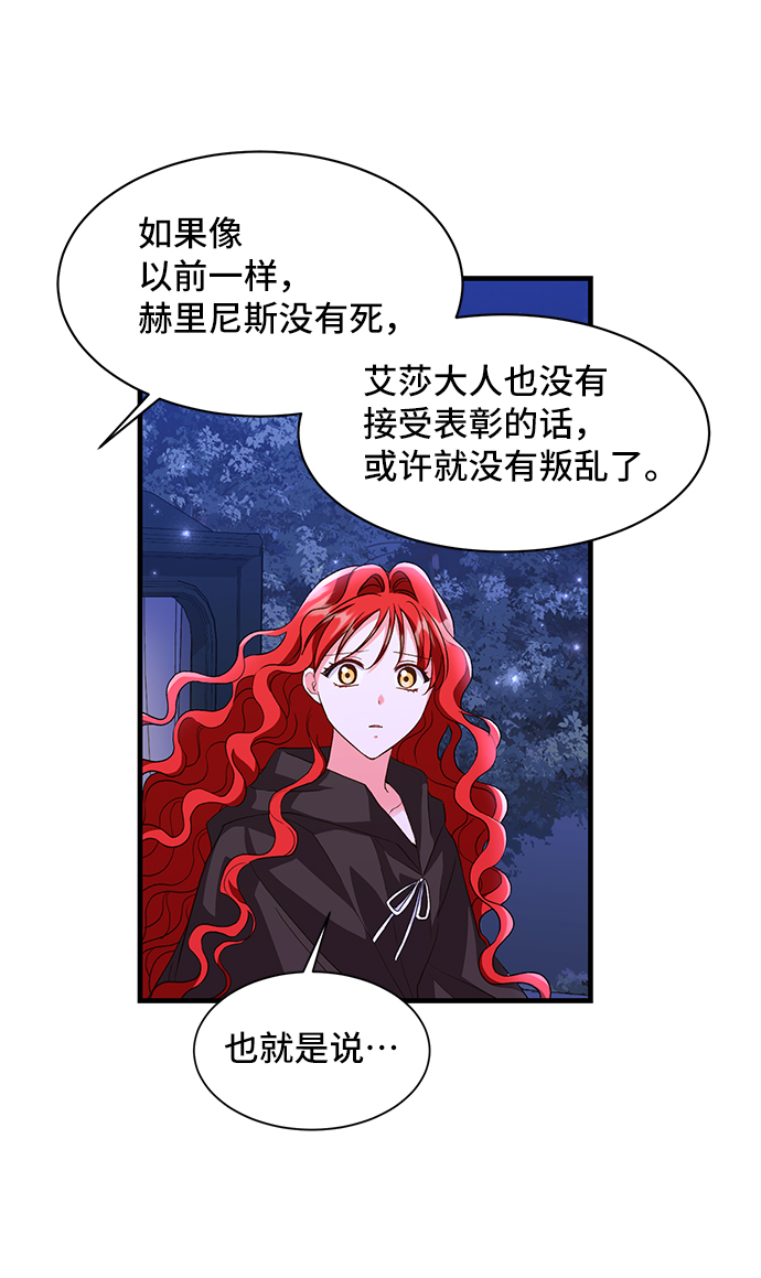 [第12话] 雷恩·布莱希特的隐瞒（1）44