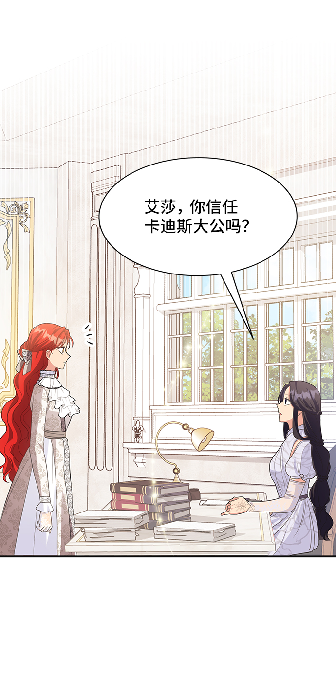 [第48话] 放弃继承人27