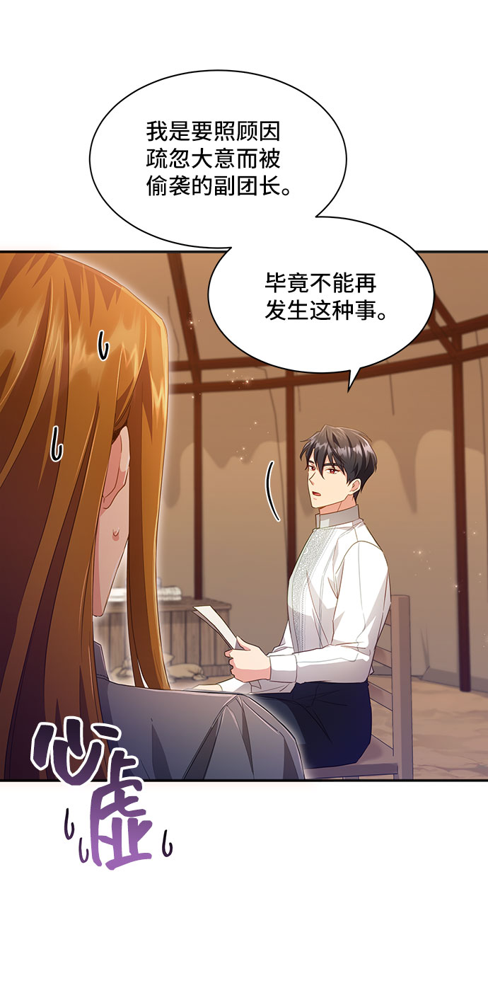 [第30话] 在所有事情开始的地方（5）23