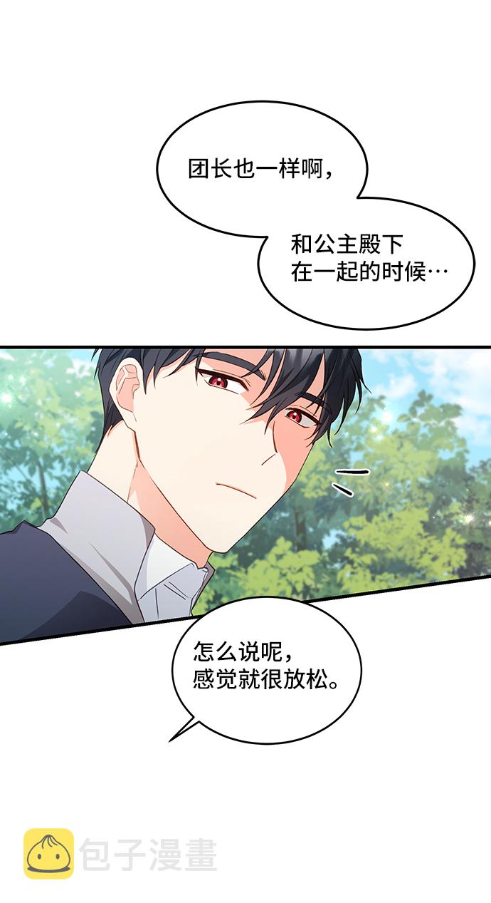[第16话] 我就是个魔性的女子（3）17