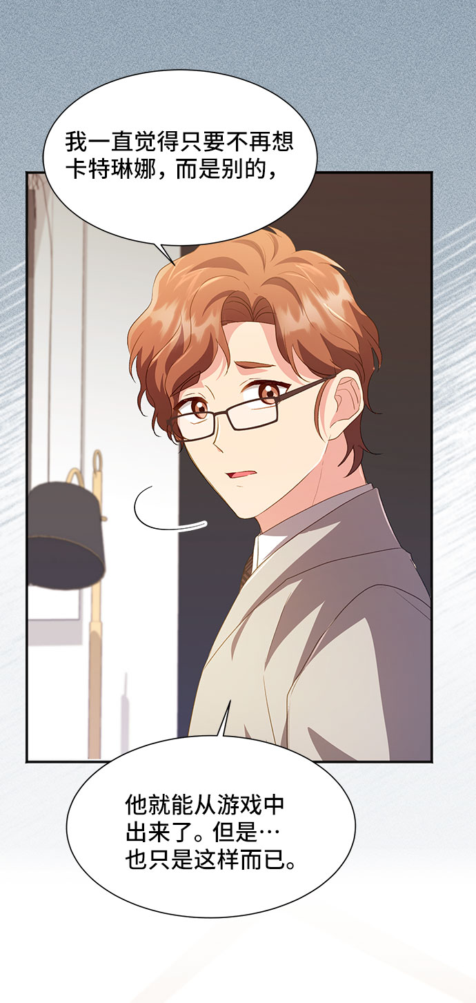 [第40话] 冬天的尽头（1）29