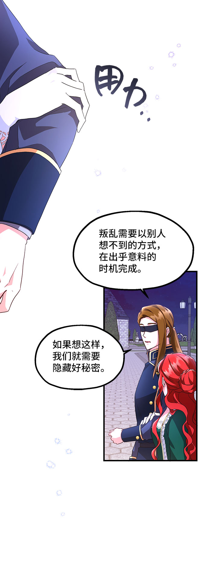 [第9话] 舞蹈会中最後一支舞与你一起（3）35