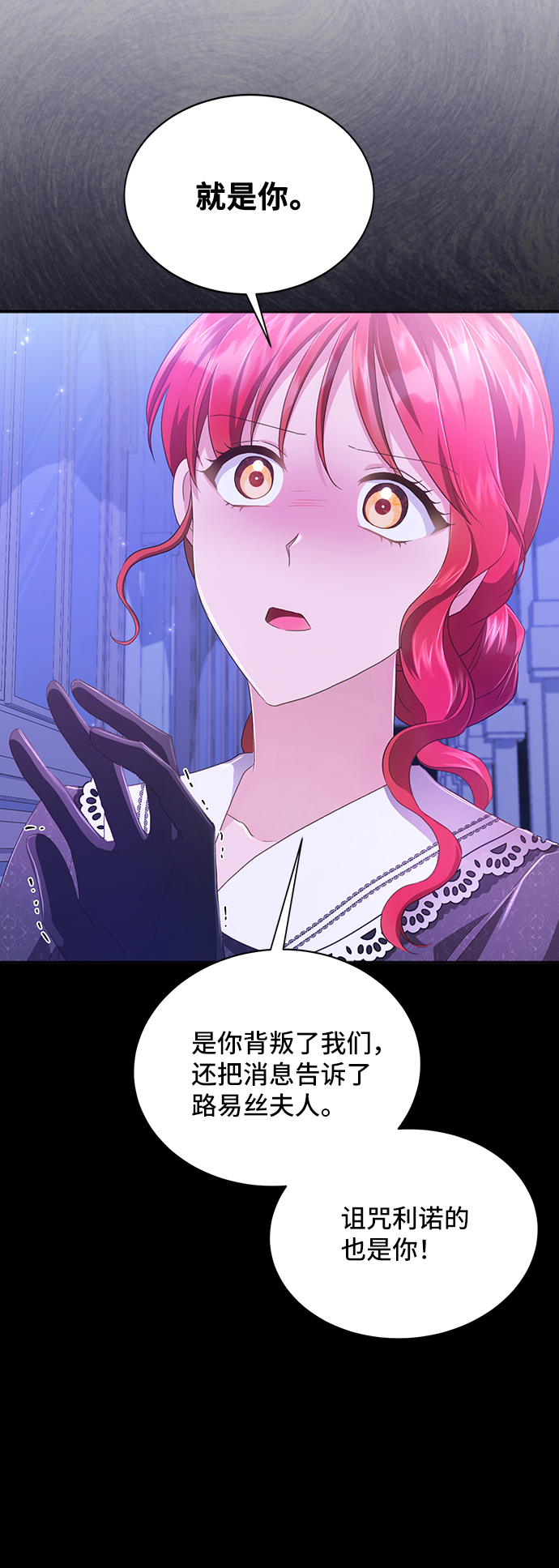 [第33话] 无法隐藏的事（3）34