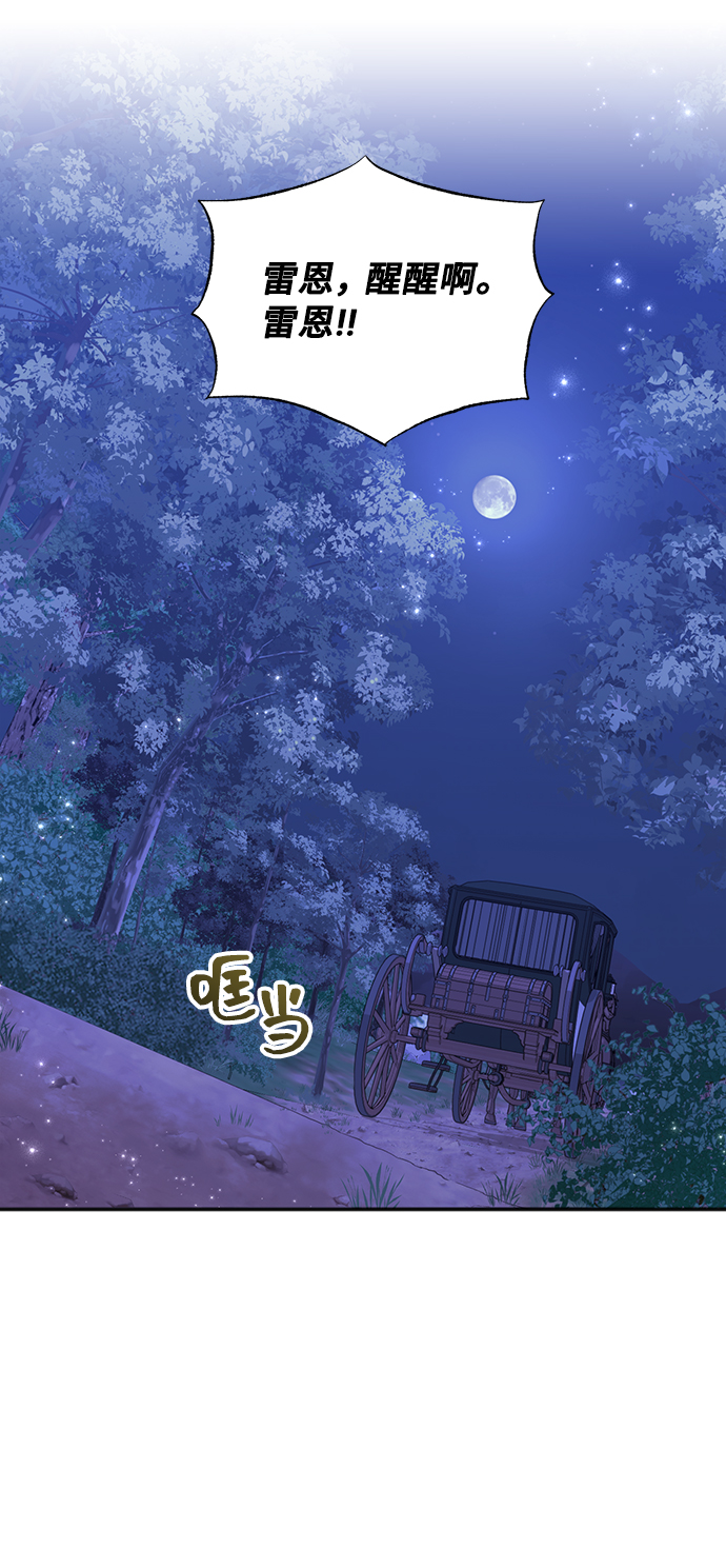 [第11话]  舞蹈会中最後一支舞与你一起（5）43